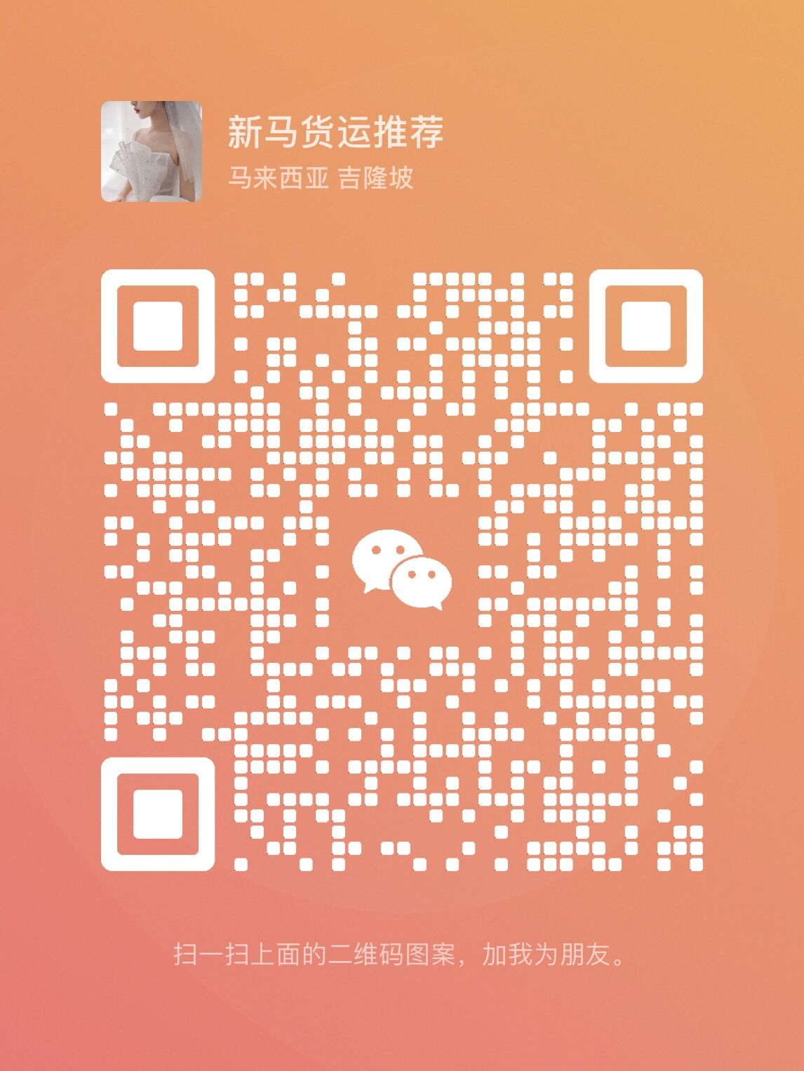 微信二维码.jpg