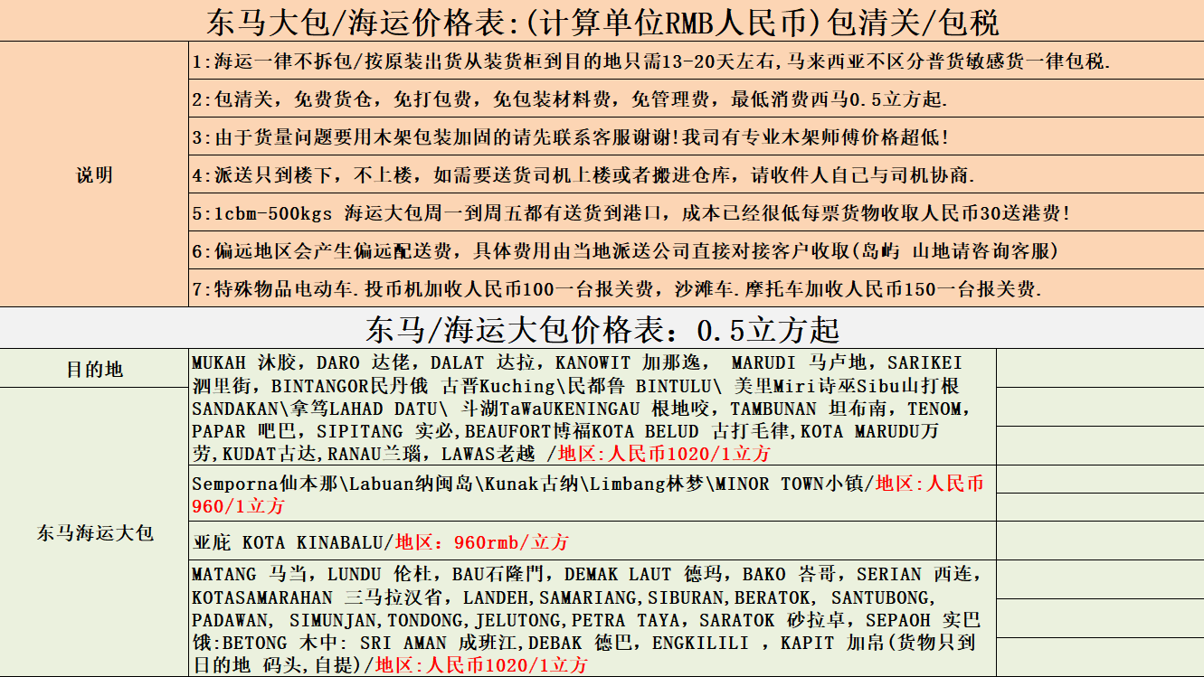 东马 (3).png 东马 (3).png