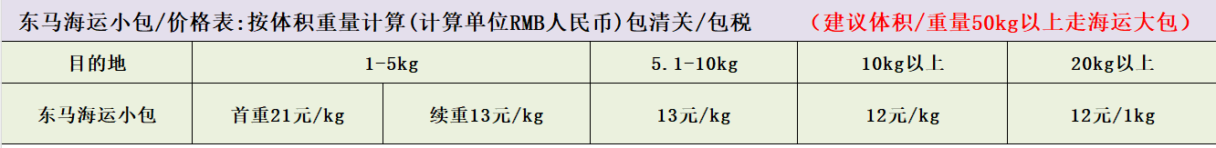 东马 (2).png 东马 (2).png